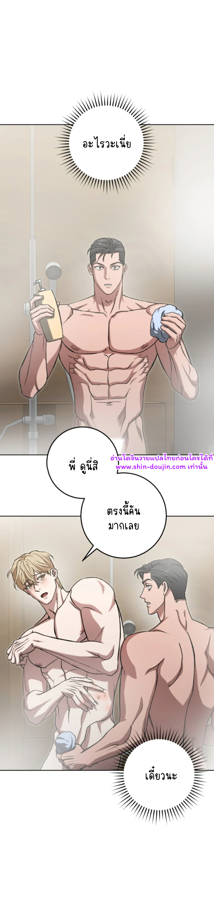 Creepy Baby EP 5